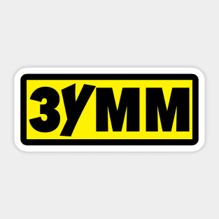 3YMM 2021 Sticker